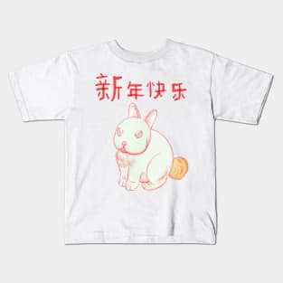 Year of the Rabbit Kids T-Shirt